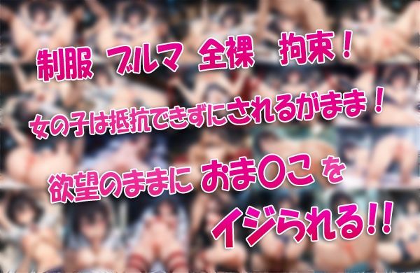 堕ちたJK 〜薬で眠らされ気付いたら知らない部屋だった! 遊佐優月の場合〜 画像9