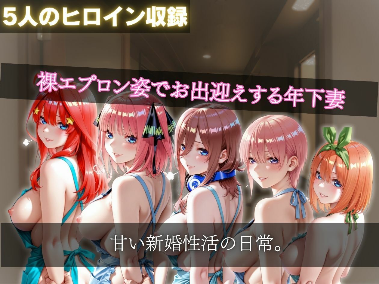 歳の差年下美人妻の裸エプロンご奉仕   帰宅即ハグから中出し孕ませまで 画像1