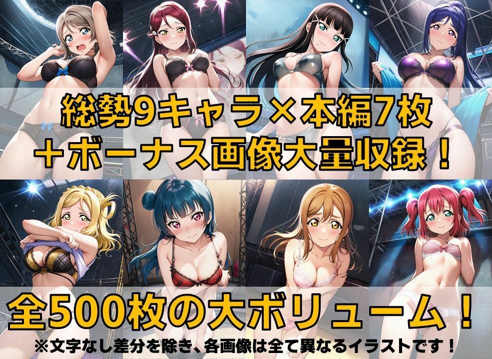 スクールアイドル下着チェックV4.5【A○○urs編】 画像2