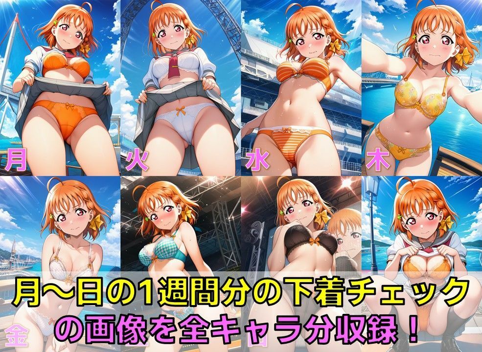 スクールアイドル下着チェックV4.5【A○○urs編】 画像3