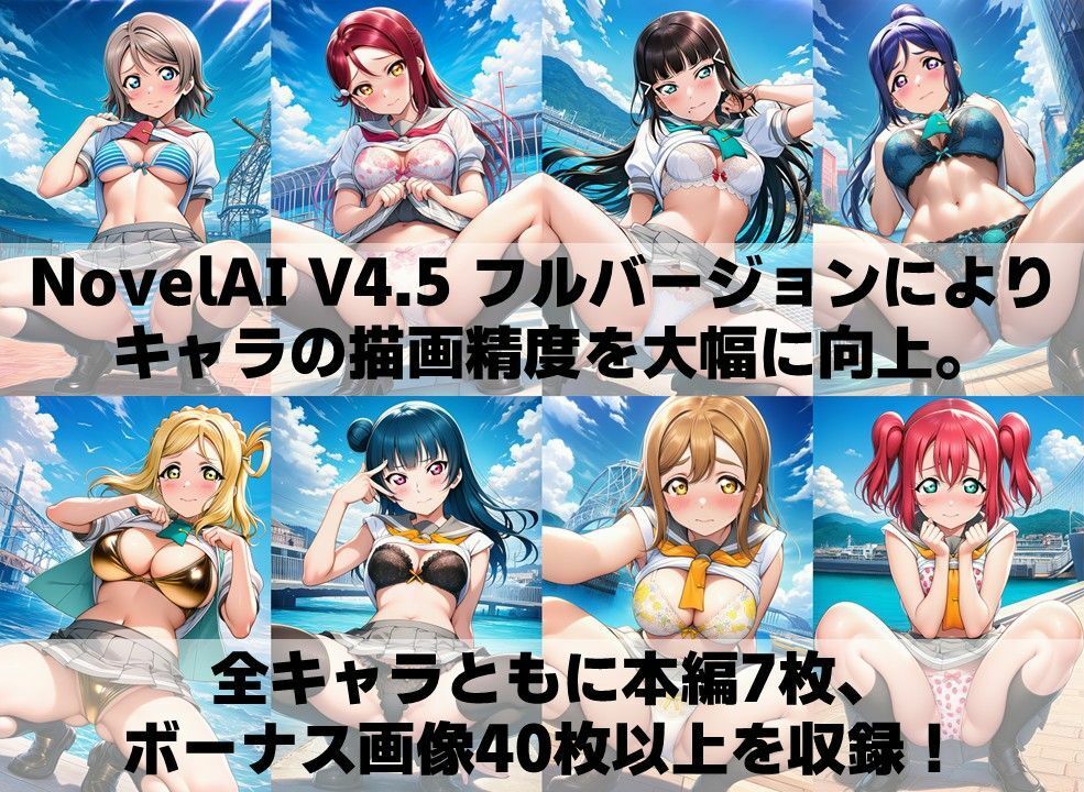 スクールアイドル下着チェックV4.5【A○○urs編】 画像4