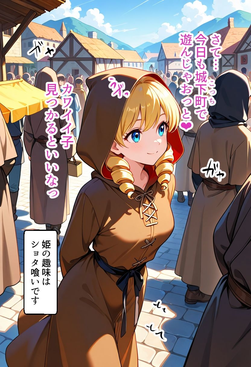 姫がショタを喰ってお仕置きされるまで サンプル画像 5