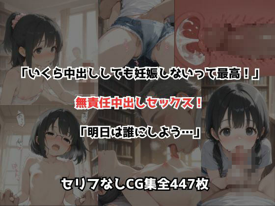 今日はあの子で…営業時間を過ぎた図書館で無知な子と… サンプル画像 11