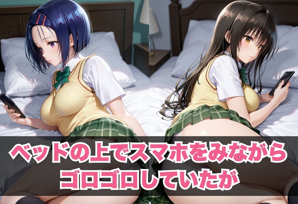 クラスの一軍女子が部屋に来て 〜勉強のふりして甘く誘惑してくる最強美女〜 画像2