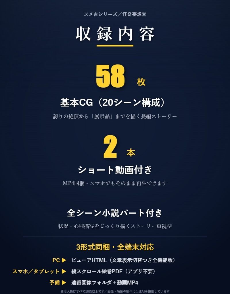 北欧家具店の若きエース・桧山リサ ―逆ギレ催●男に「展示品」にされた女― 画像10
