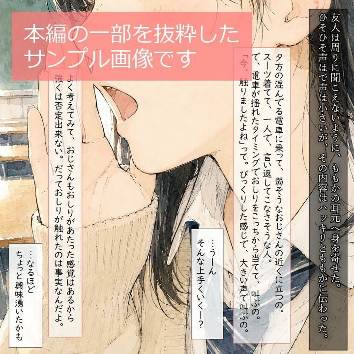 痴●冤罪を狙う舐めた女の弱みを握って大逆転わからせセックス!【ストーリー1万文字超え】 画像4