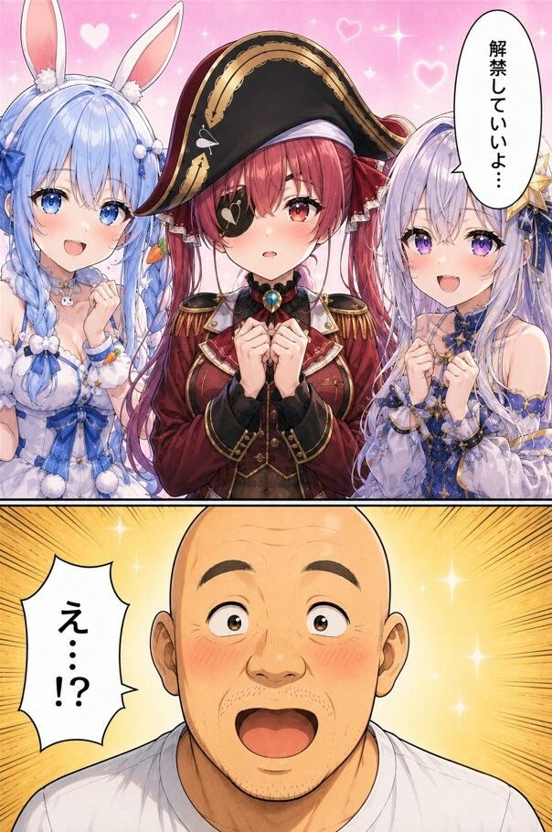 【セリフ擬音500P】推しのVの中出し解禁日〜ネリッサ・レイヴンク〇フト  天音こ〇た  夜空メ〇  潤羽る〇あ  友〇A〜 画像1