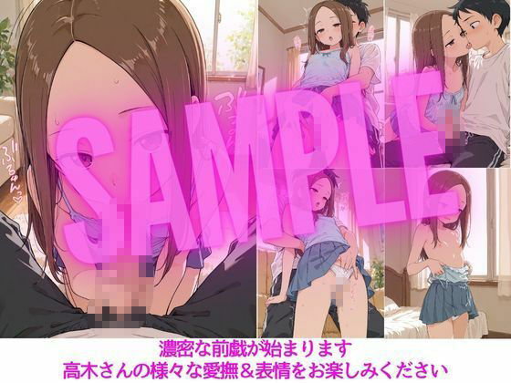 高〇さんはぜんぶ温められたい_4