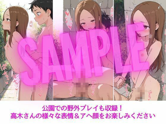 高〇さんはぜんぶ温められたい_7