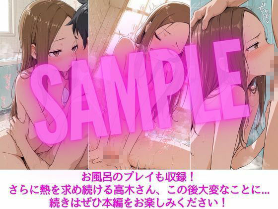 高〇さんはぜんぶ温められたい_8