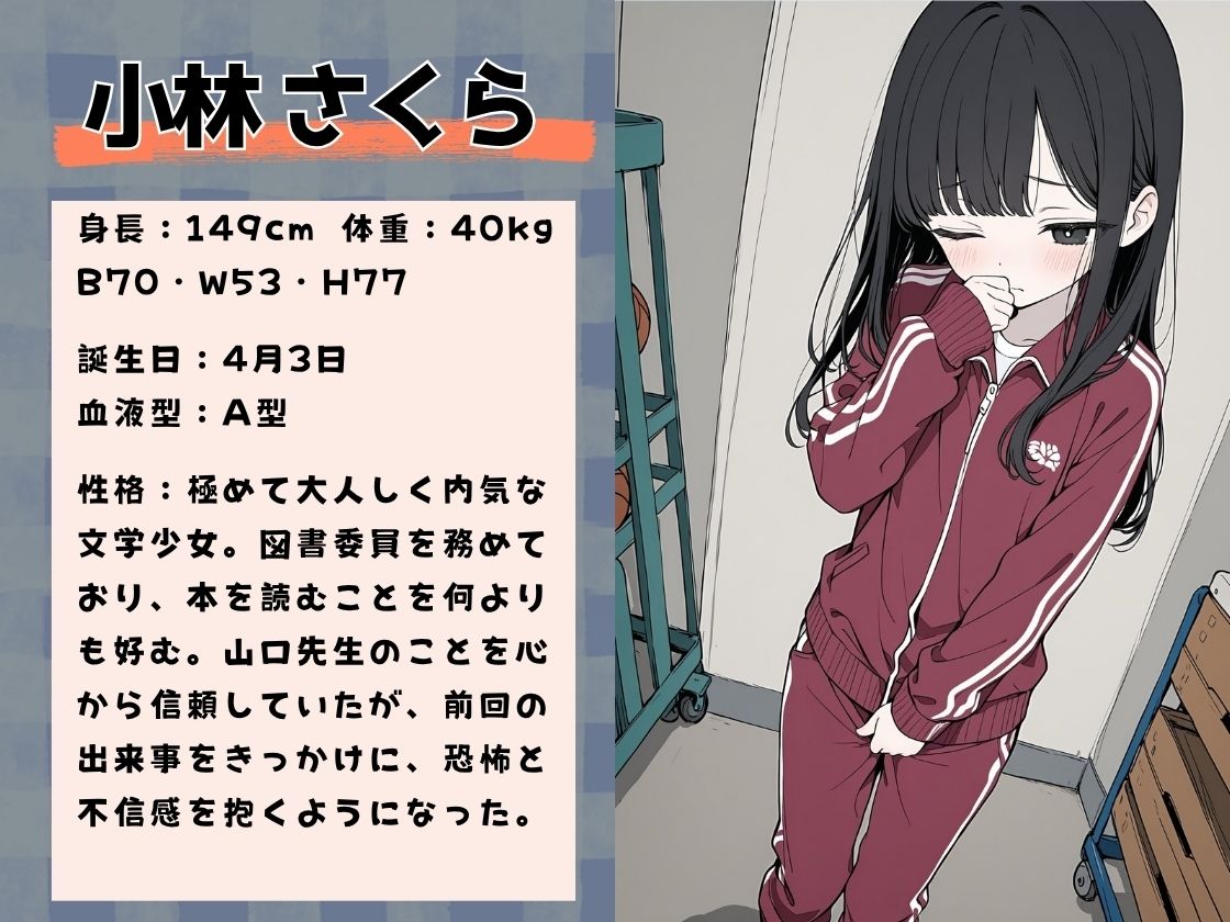 ゲス教師に放課後の学校で徹底的に犯〇れた話（14）_2