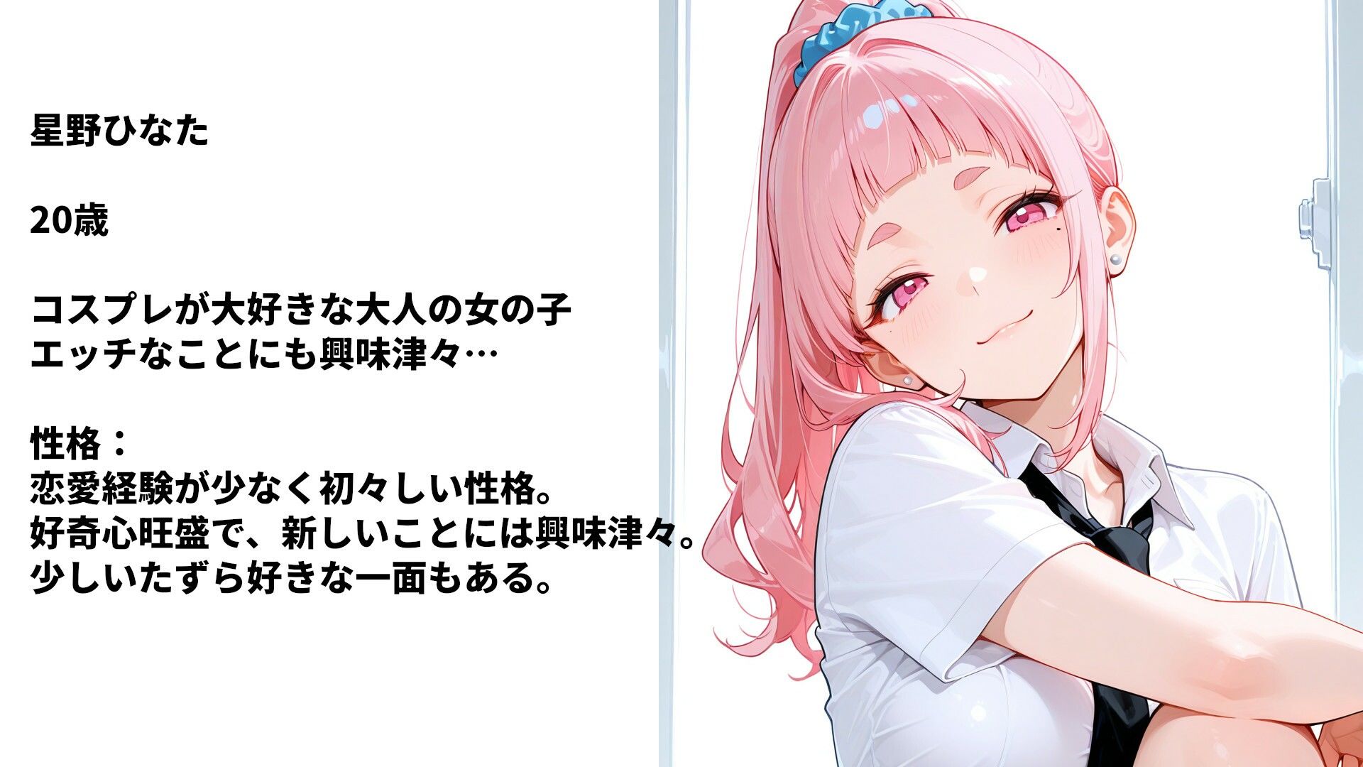 ひなたのコスプレラブラブSEX〜放課後編〜 画像1