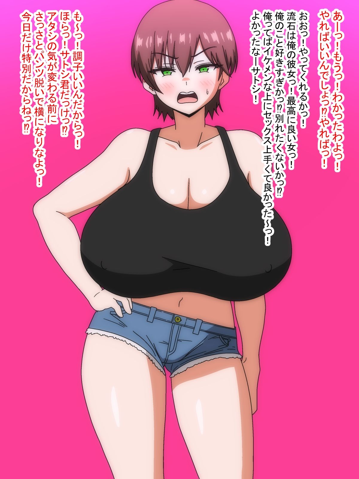 レンタルパイズリ〜友達の爆乳彼女が半ギレしながら渋々パイズリしてくれた〜_3