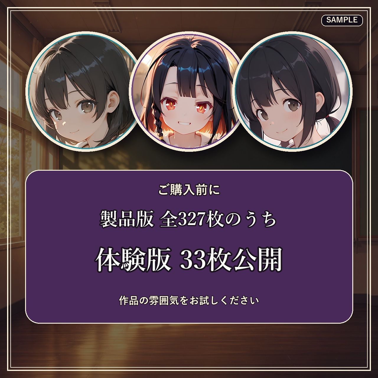 誰も来ない登校日。〜夕暮れまで、彼女とふたり〜 サンプル画像 7