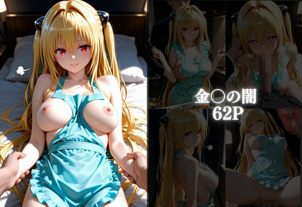 裸エプロンで朝から誘惑  ドキドキハーレム生活 画像3