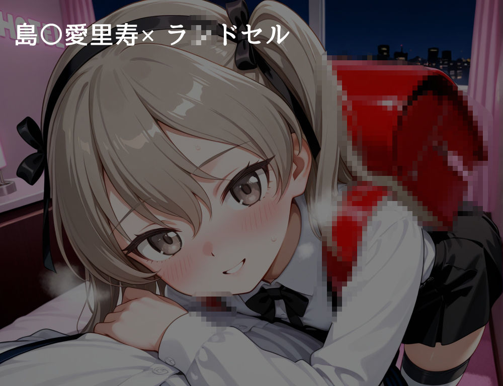 ハメパン〇ァー 〜コスプレラブラブセックス編〜 画像7