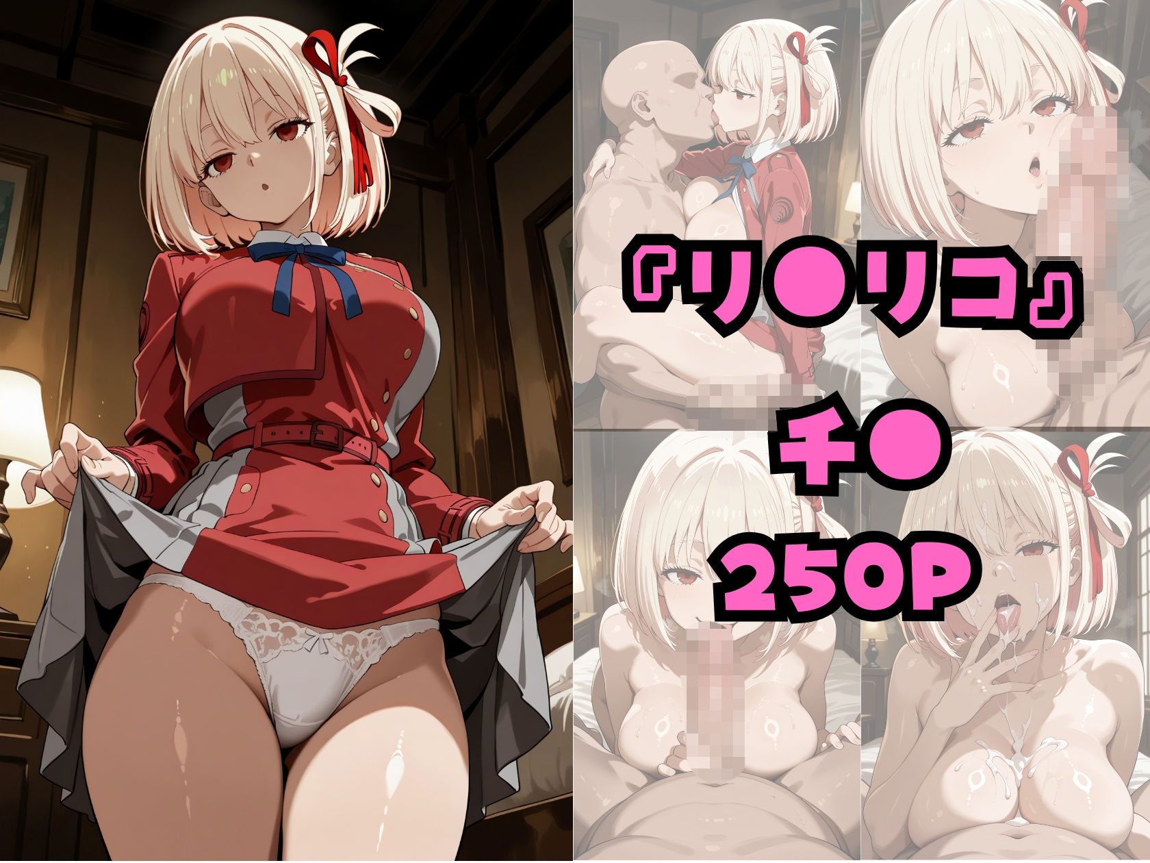 催●種付けヒロインズ錦木千〇＆井上た〇な編 画像1