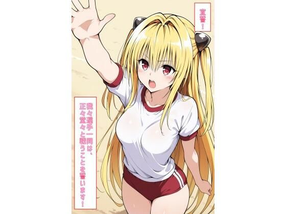 宣誓！我々選手一同は、正々堂々と戦うことを誓います！（とらぶる） 2