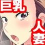やれちゃうティーチャー in 学園旅行 教育ママ編