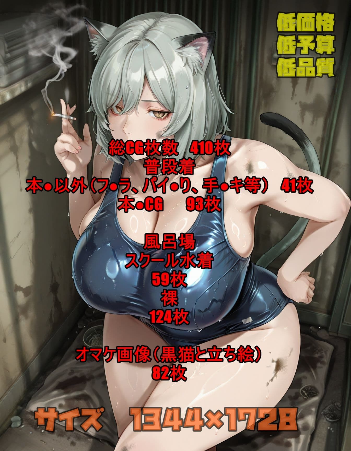 煙草好きの貧乏獣人 画像10