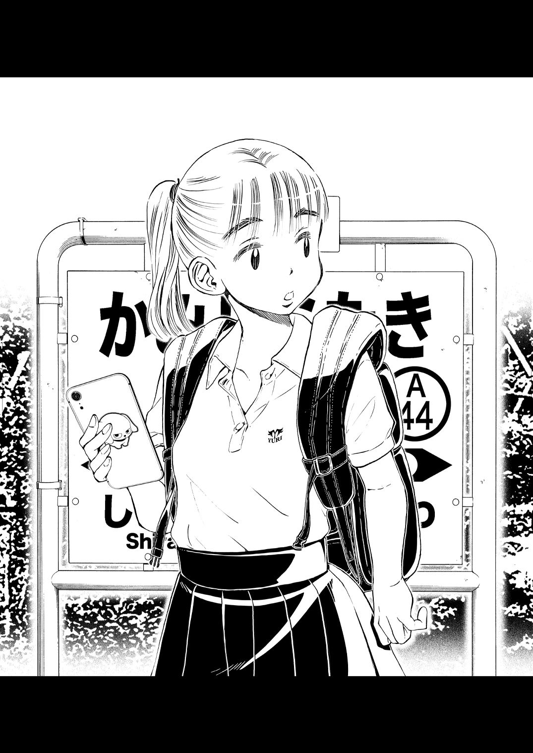 駅と女子校生 電子版 画像1