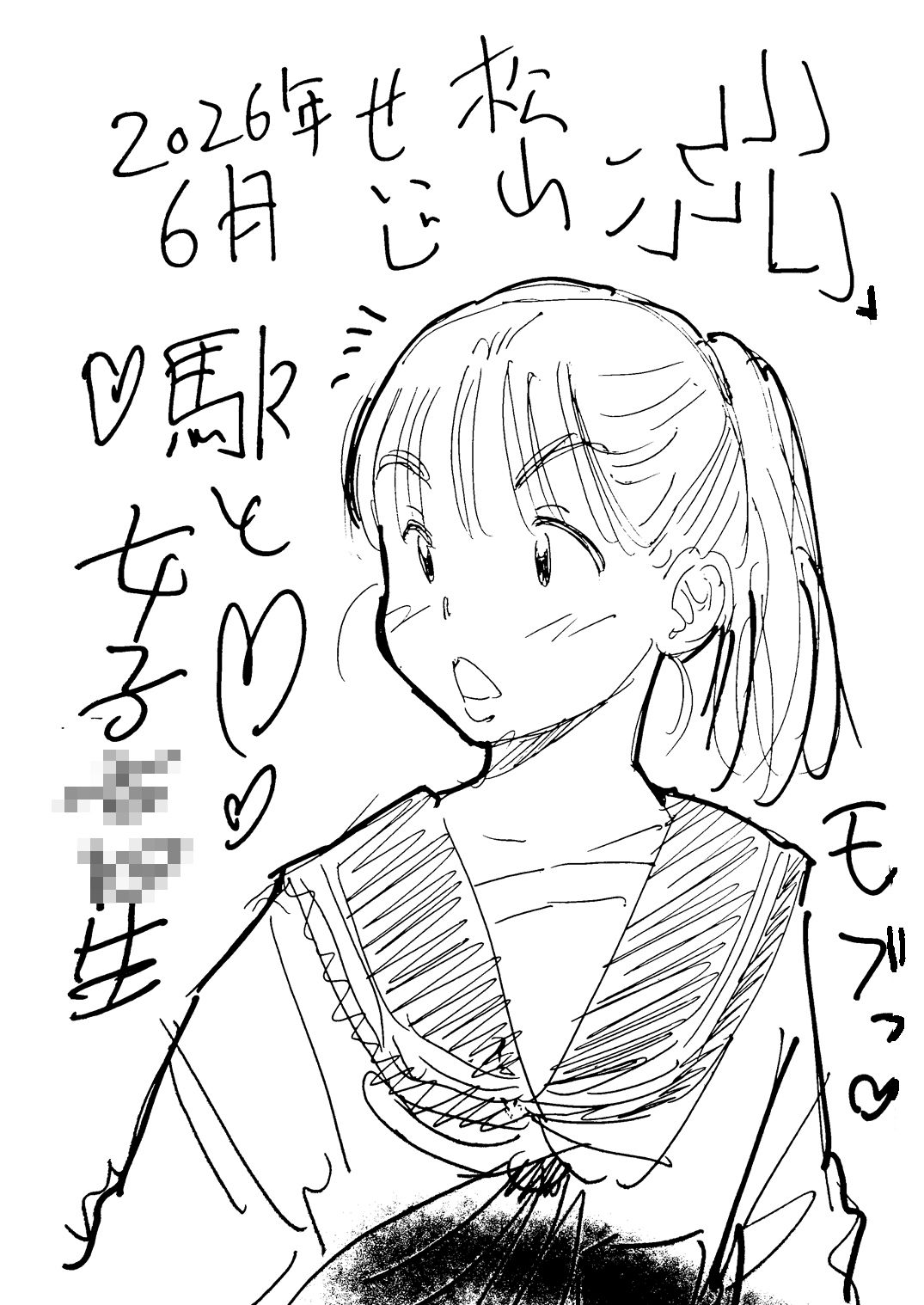 駅と女子校生 電子版 画像5