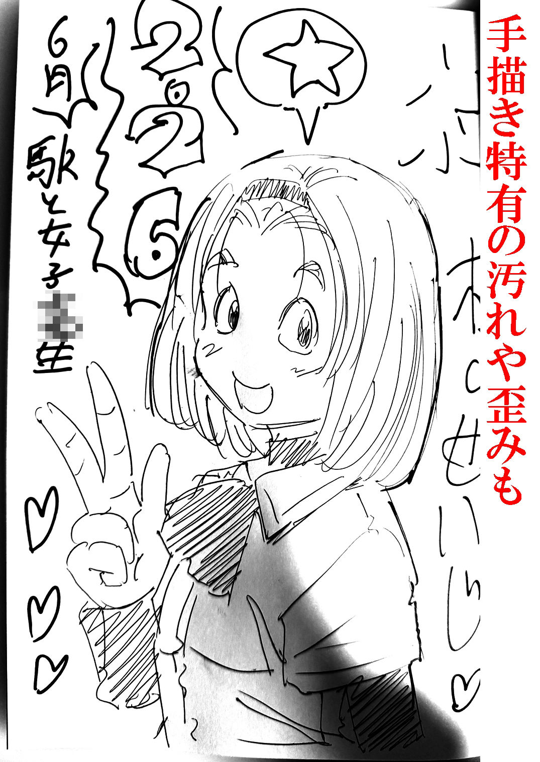 駅と女子校生 電子版 画像6