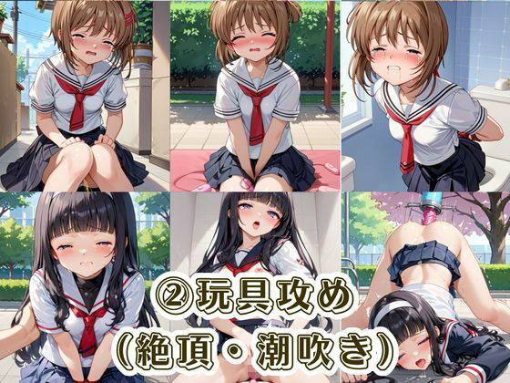 肉便器化運動法律が施行された世界！〜木○本桜＆大○寺知世編〜