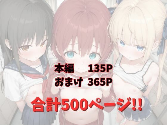 つるぺた少女カウンセリング室 Vol.6 サンプル画像 11