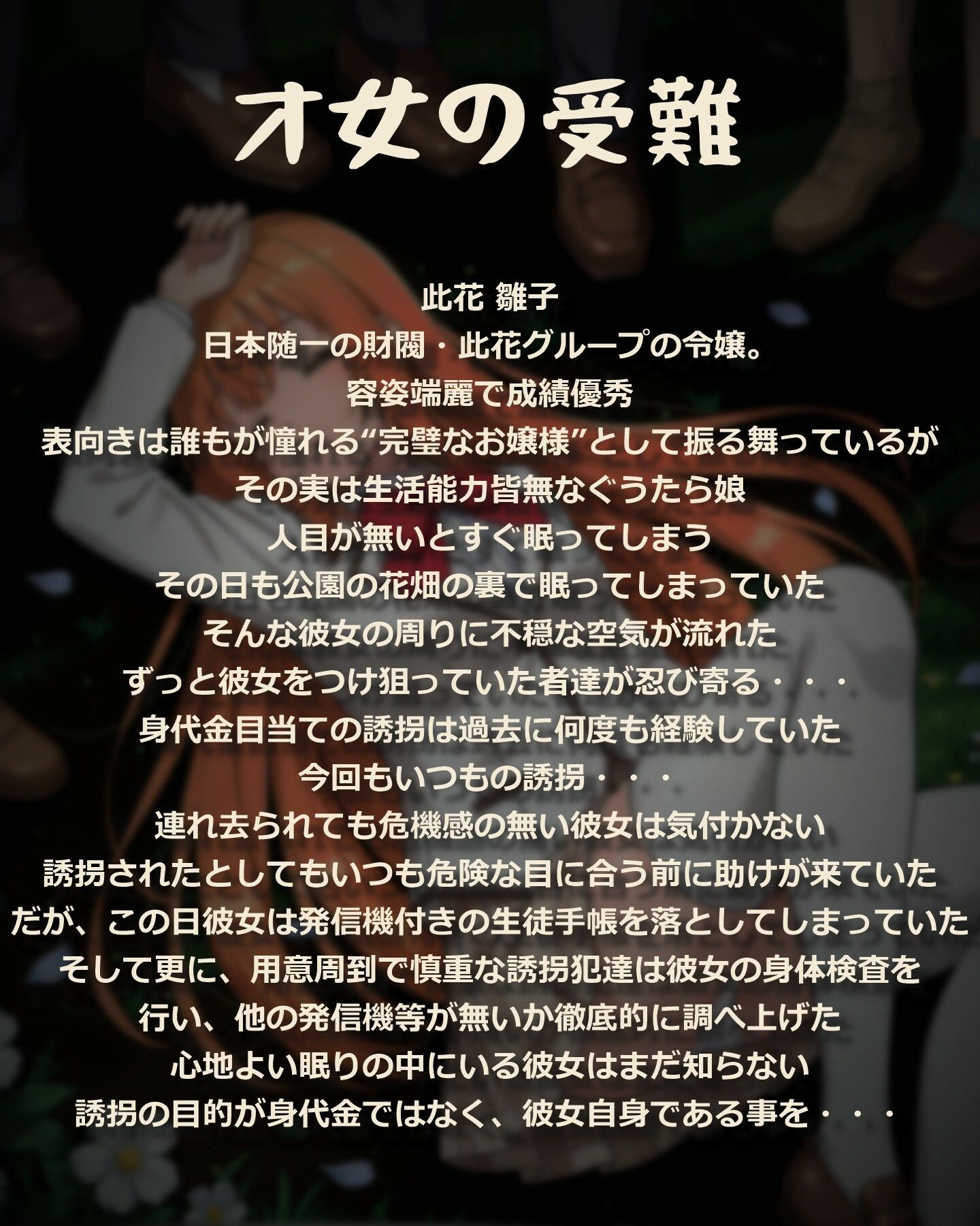 才女の受難のサンプル画像2