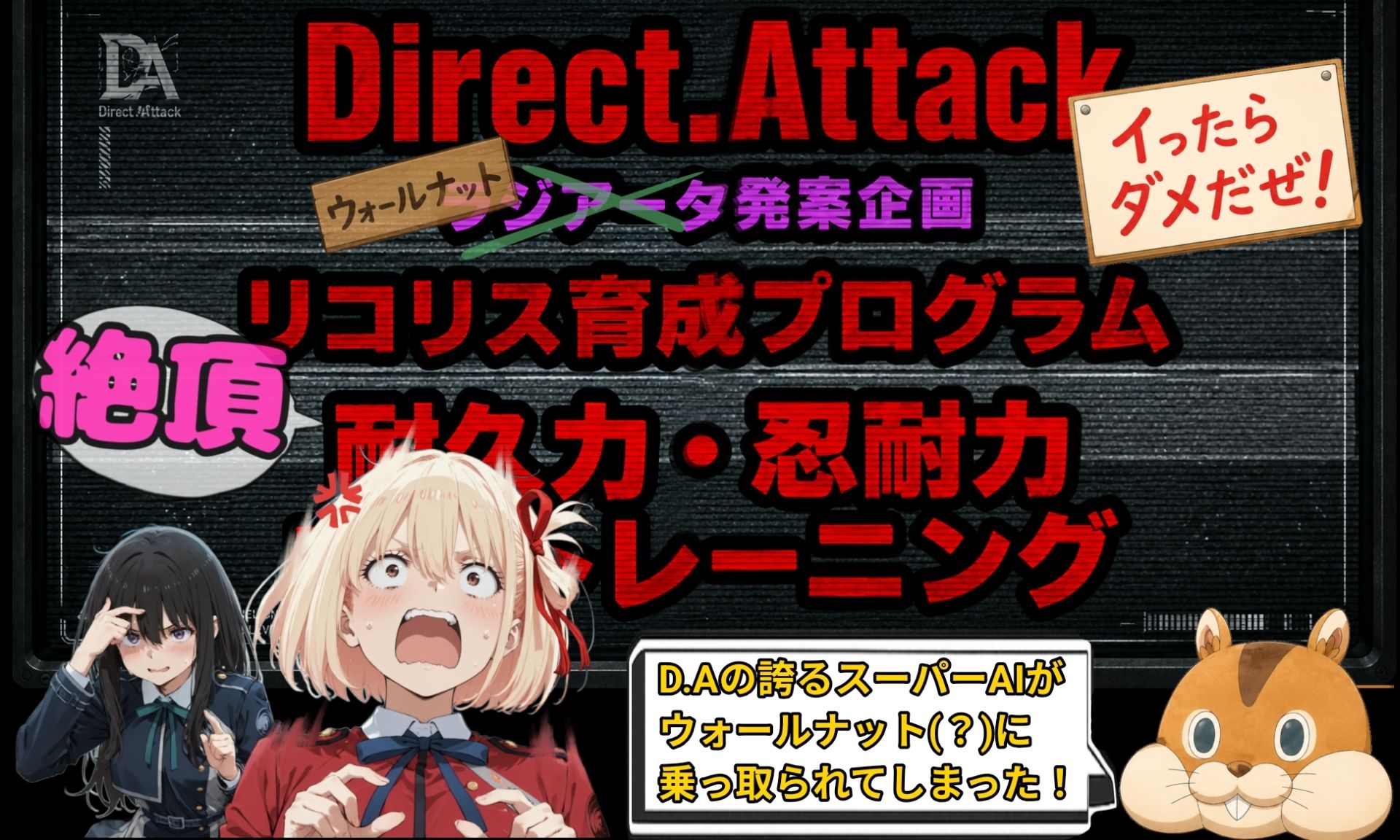 ウォールナット式・絶頂耐久トレーニング 前編 画像1