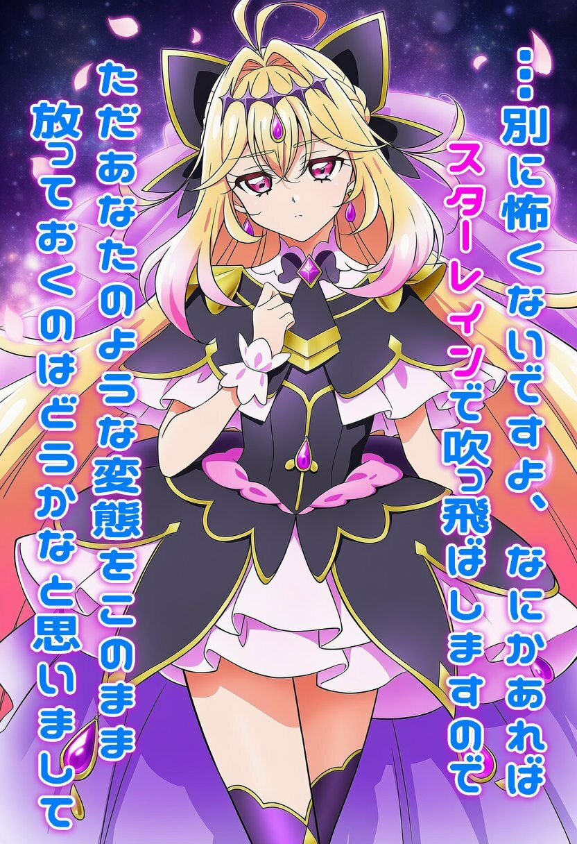 【キュアアルカナシャドウ】パンチラくらいなら・・・挑発が堕ちるまで〜プライドをへし折られた無表情のキュアアルカナシャドウ サンプル画像 5