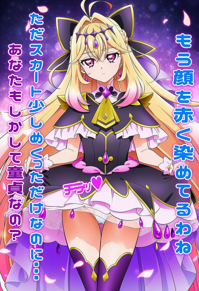 【キュアアルカナシャドウ】パンチラくらいなら・・・挑発が堕ちるまで〜プライドをへし折られた無表情のキュアアルカナシャドウ サンプル画像 8