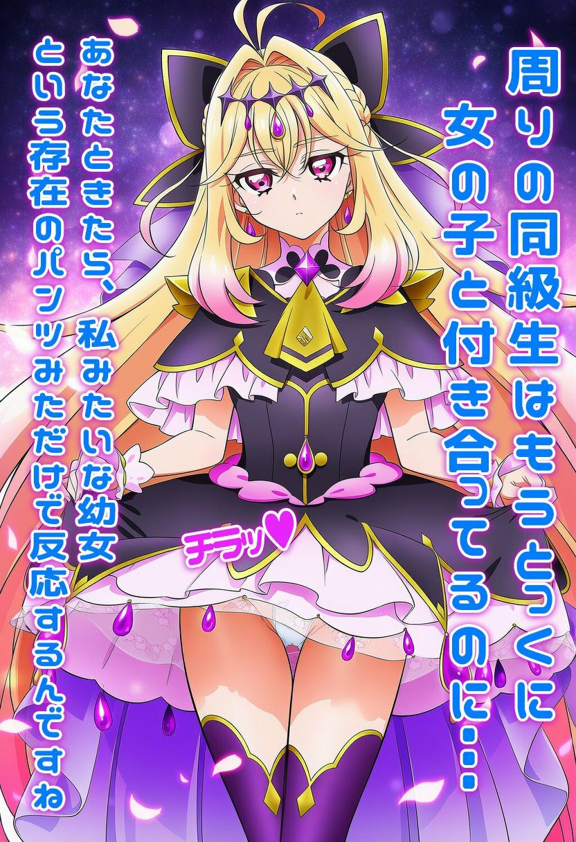 【キュアアルカナシャドウ】パンチラくらいなら・・・挑発が堕ちるまで〜プライドをへし折られた無表情のキュアアルカナシャドウ サンプル画像 9