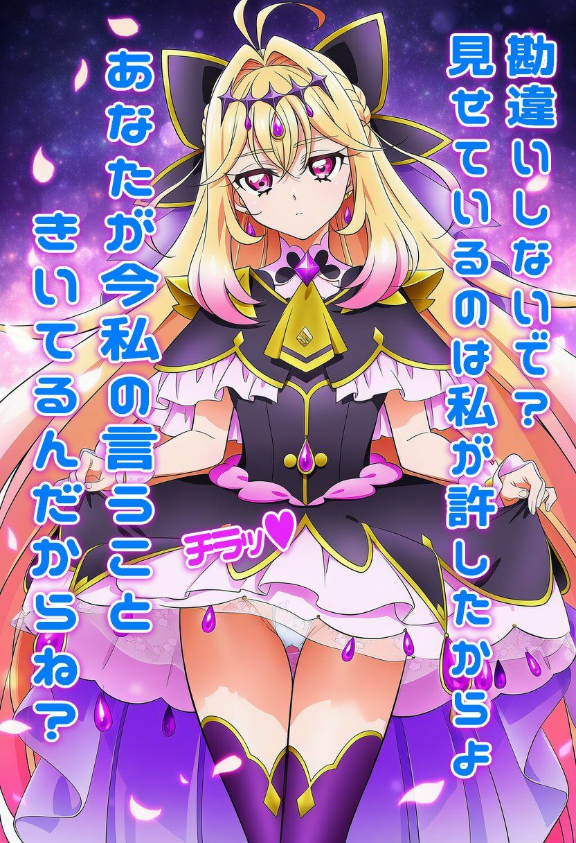 【キュアアルカナシャドウ】パンチラくらいなら・・・挑発が堕ちるまで〜プライドをへし折られた無表情のキュアアルカナシャドウ サンプル画像 10