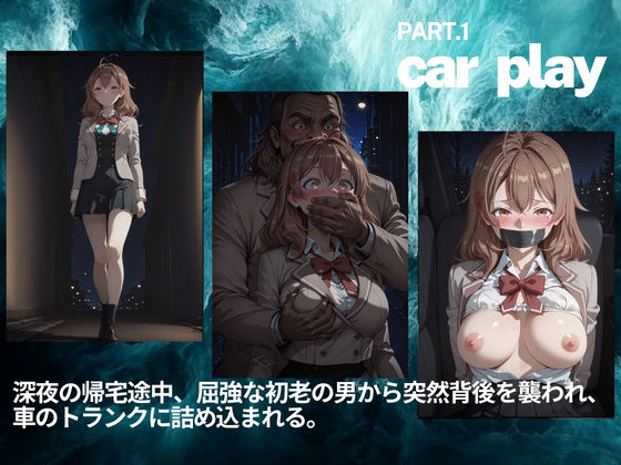 拉致姦禁  マ◯ヤ・ミハイロヴナ・九条 画像1