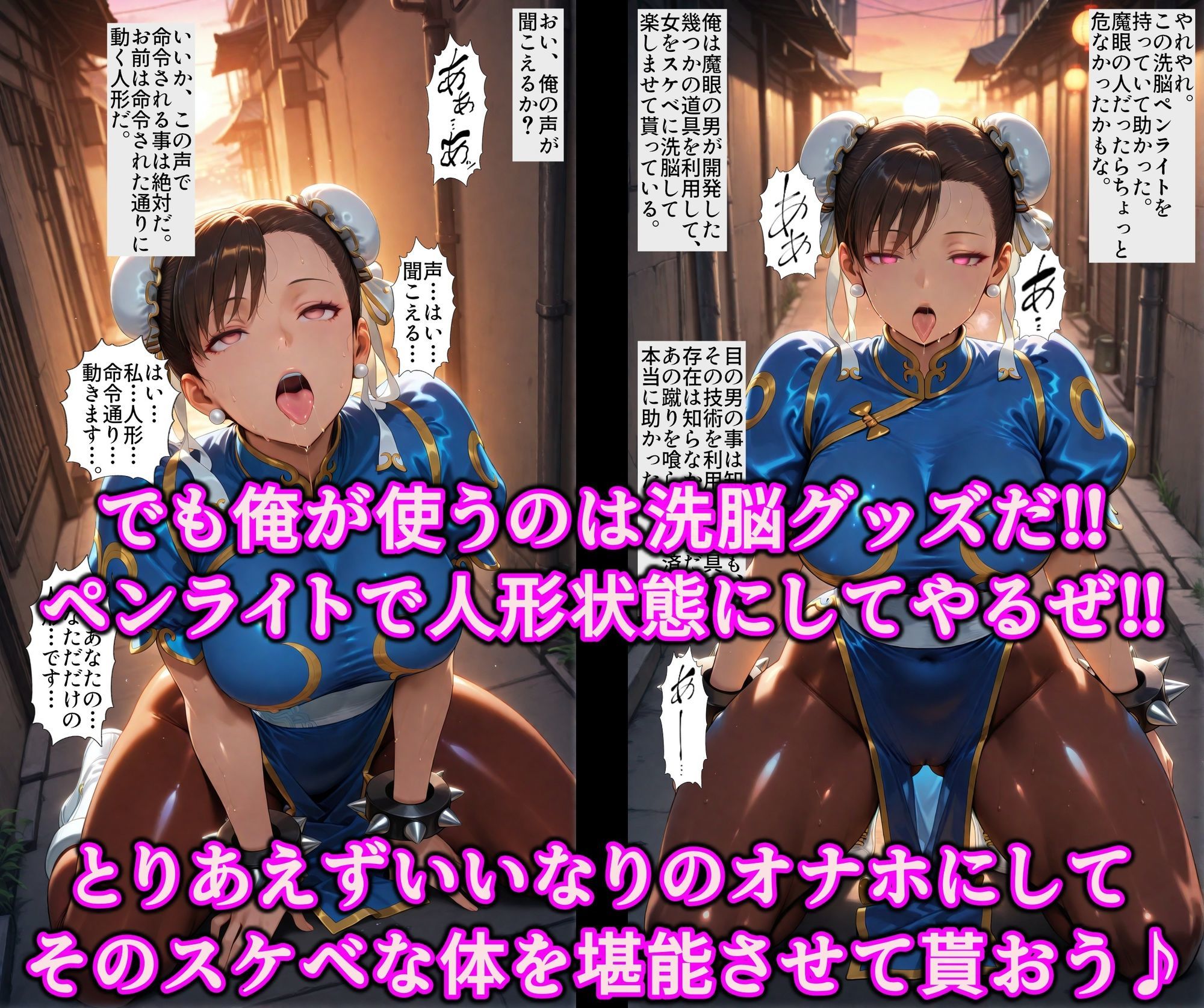 俺よりエロい女に拘束いいなり洗脳調教！！洗脳グッズで全穴調教淫乱オナホ堕ち♪ザーメン依存のドスケベ配信デビュー サンプル3