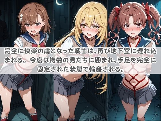 セ〇ラー戦士コスパコ拘束 〜変身ヒロイン快楽に染まり悪堕ち〜 と〇る科学の超電磁砲