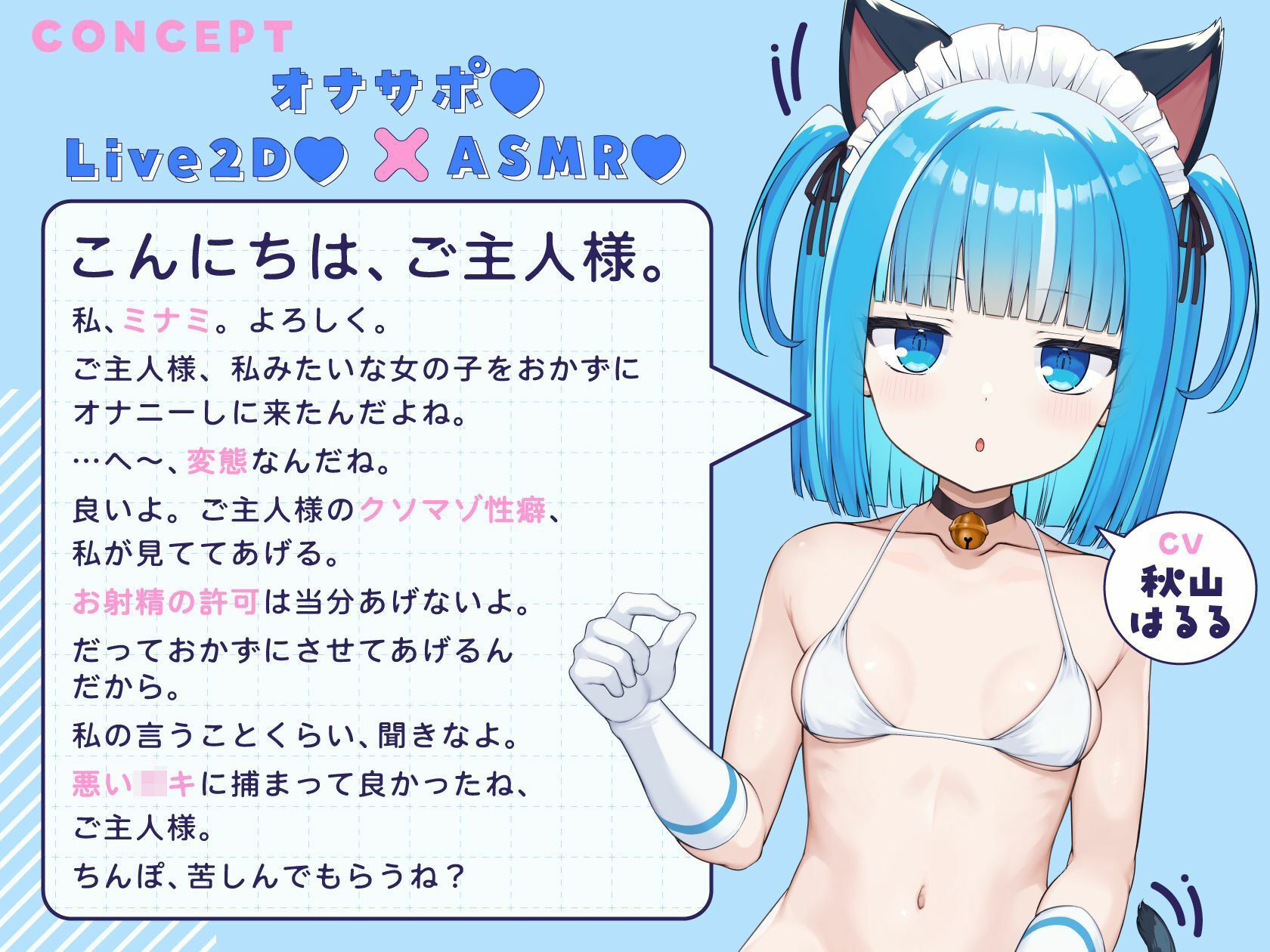 【オナサポ特化Live2D】無表情ロ〇メイドえちえちオナサポ動画 「マゾご主人様、私を見ながらシコシコして?」 サンプル画像1