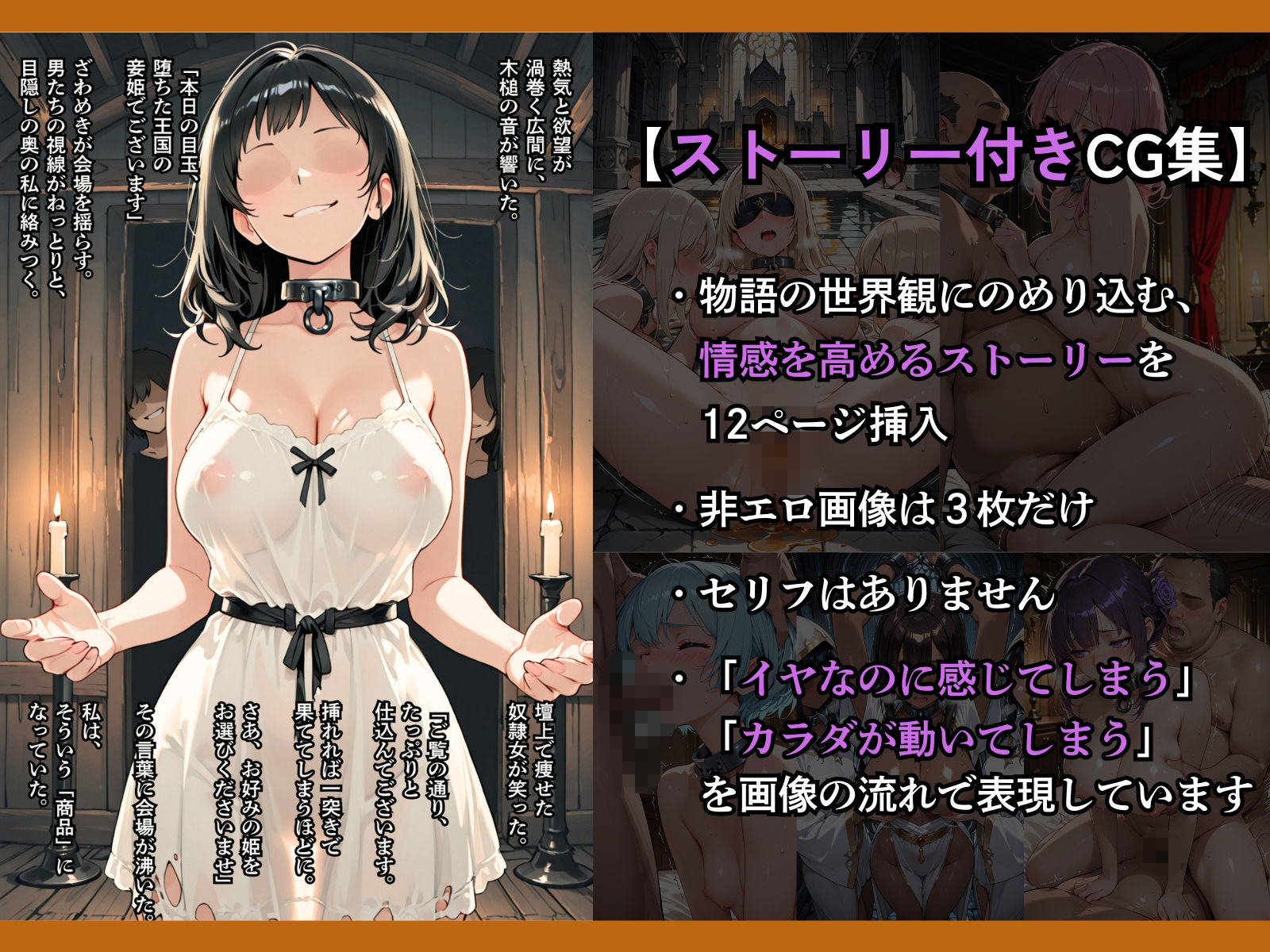 性奴●になった姫〜下女に寸止めされてイキたくてしかたない状態で金持ちおじに買われた5人の姫〜【王国は堕ちた。次は…わたしの番4】 画像2