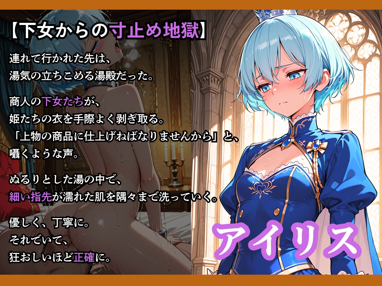 性奴●になった姫〜下女に寸止めされてイキたくてしかたない状態で金持ちおじに買われた5人の姫〜【王国は堕ちた。次は…わたしの番4】 画像5