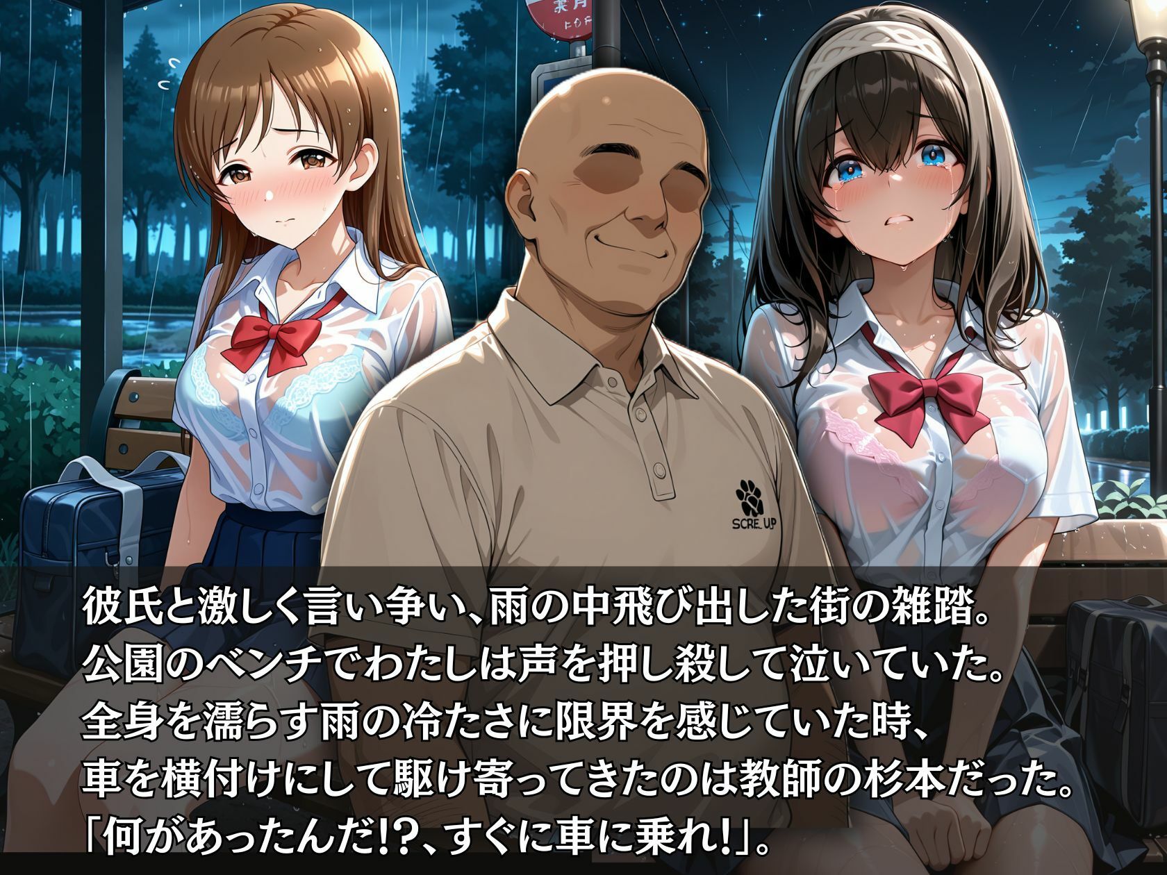 学園のヒロイン様が寝取られた件 2