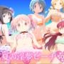 真夏の淫夢ビーチ  魔●少女ま●か★マ●カ編