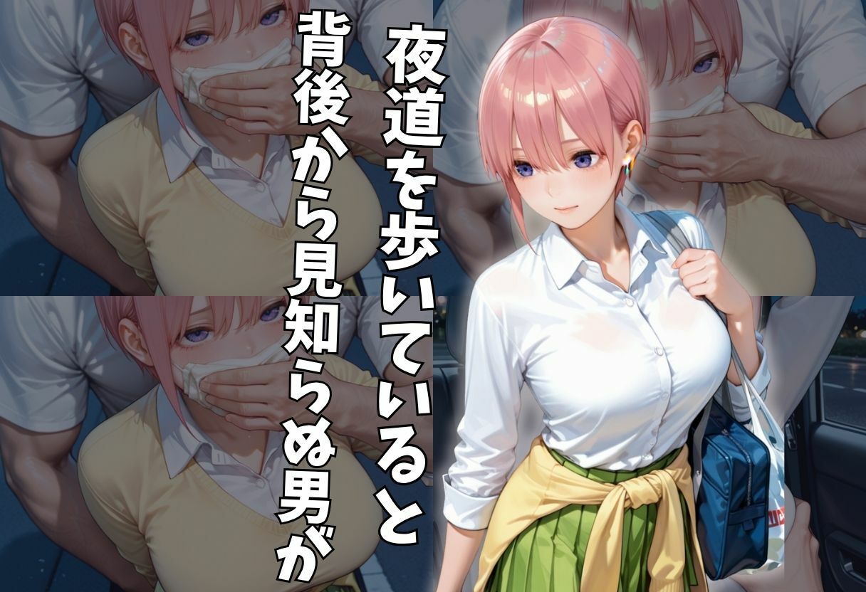 クロロホルム。拉致って種付けのサンプル画像2
