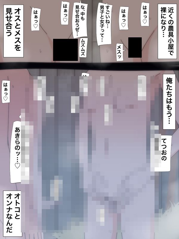 4103 お、お前ッ、女子だったのかーッ！？_3