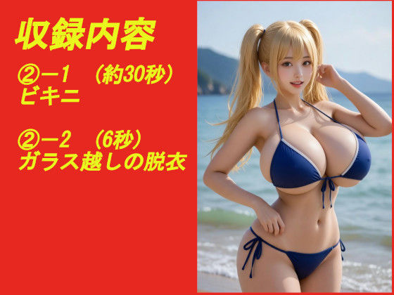 煩悩の引き出し AI動画集REAL5 ―爆乳水着―の作品画像 2