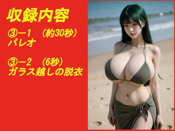 煩悩の引き出し AI動画集REAL5 ―爆乳水着―の作品画像 3