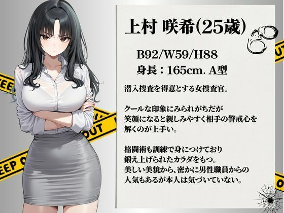 【セリフ有り】潜入失敗！イカされ続ける巨乳捜査官 屈辱の快楽堕ちVol.31