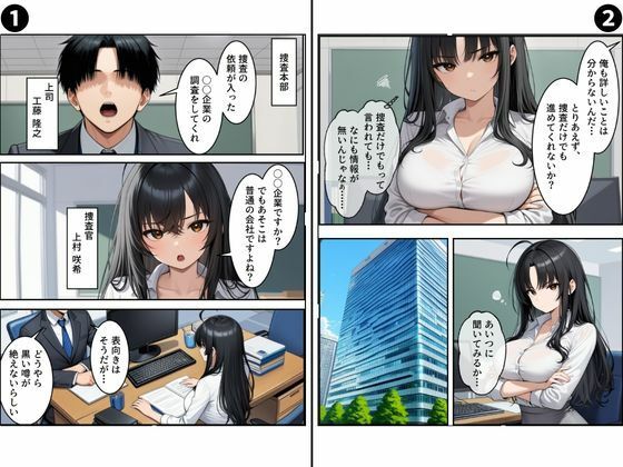 【セリフ有り】潜入失敗！イカされ続ける巨乳捜査官 屈辱の快楽堕ちVol.32