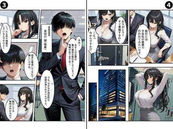 【セリフ有り】潜入失敗！イカされ続ける巨乳捜査官 屈辱の快楽堕ちVol.33